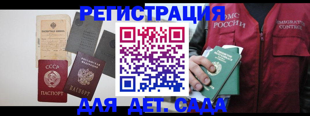 прописка от собственника в Почепе