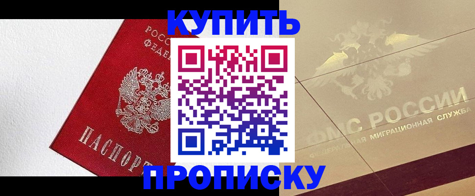 временная регистрация гарантия в Почепе